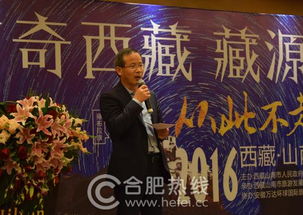 神奇西藏 藏源山南 2016西藏山南旅游推介会今日在合肥举行，环球国际旅行社深度参与