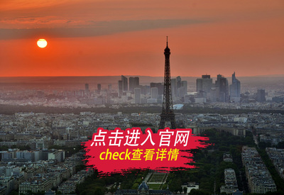 环球国际旅行社 开启您的非凡欧洲之旅